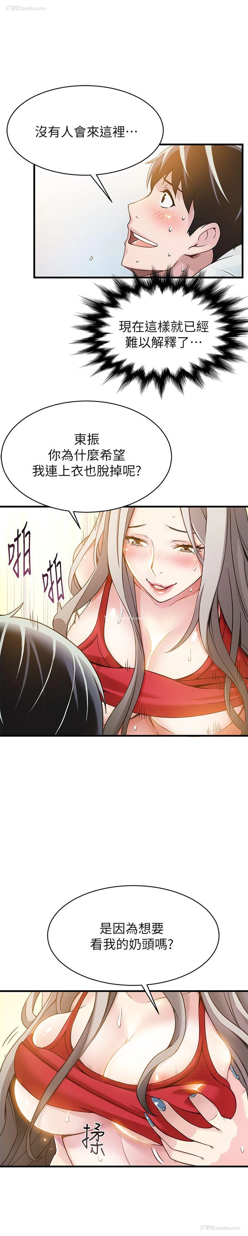18P - 弱点