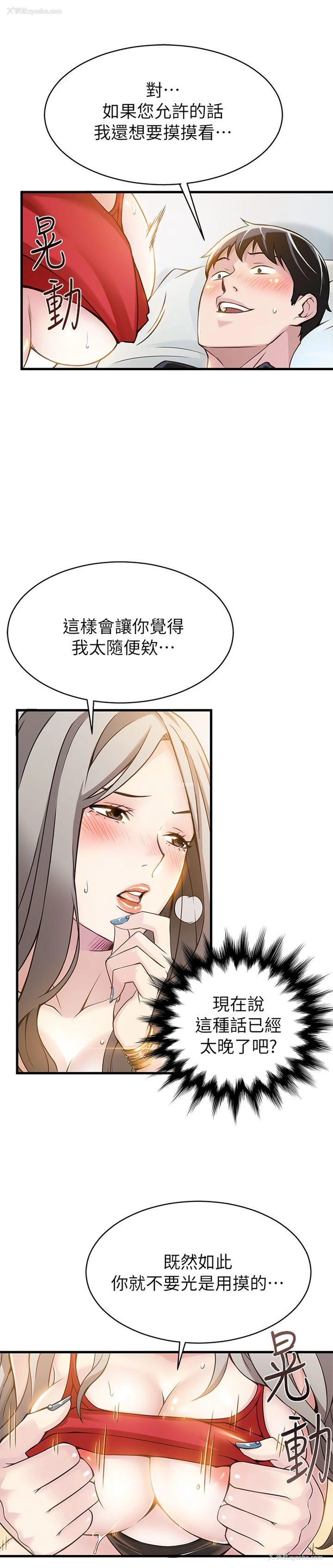 19P - 弱点