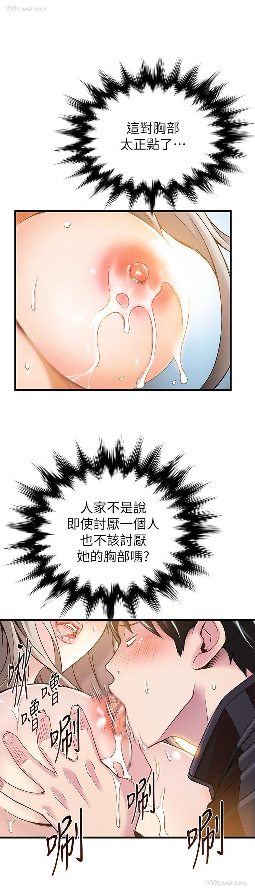 22P - 弱点