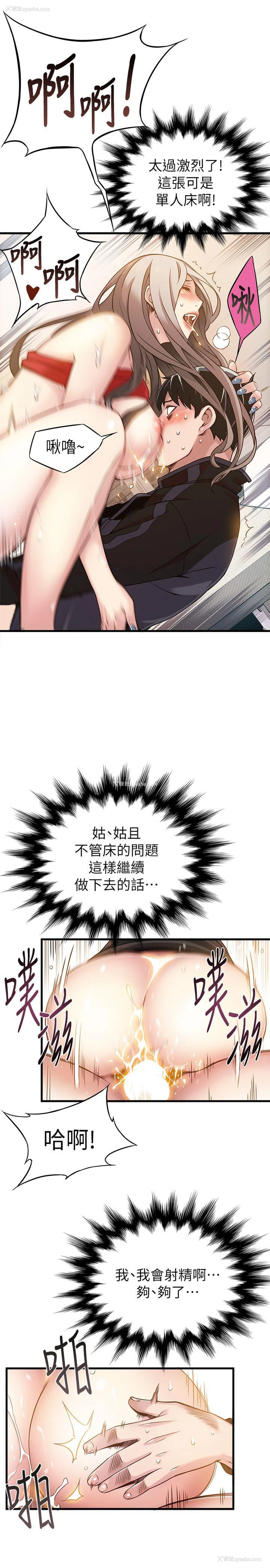 25P - 弱点