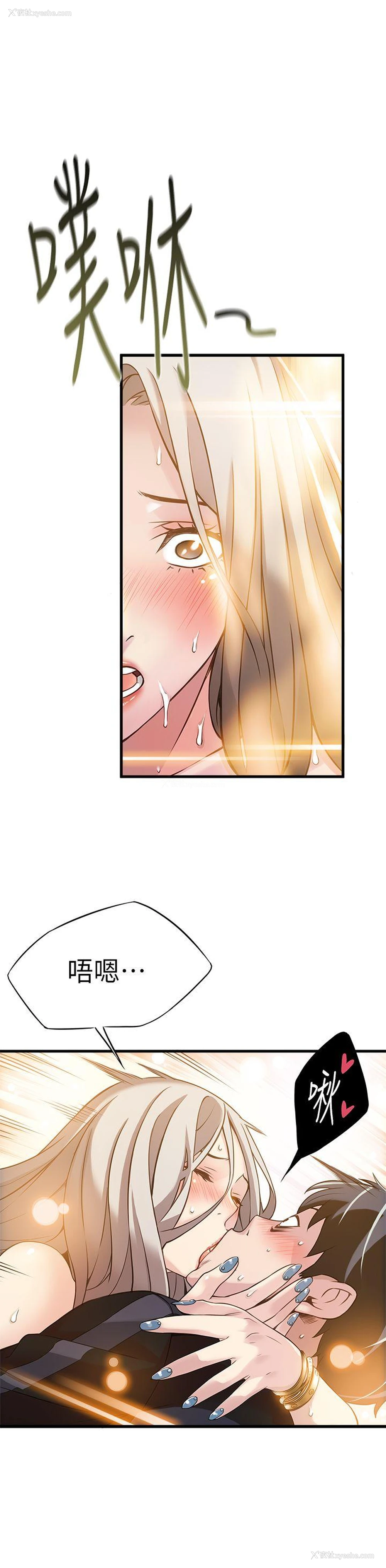 26P - 弱点