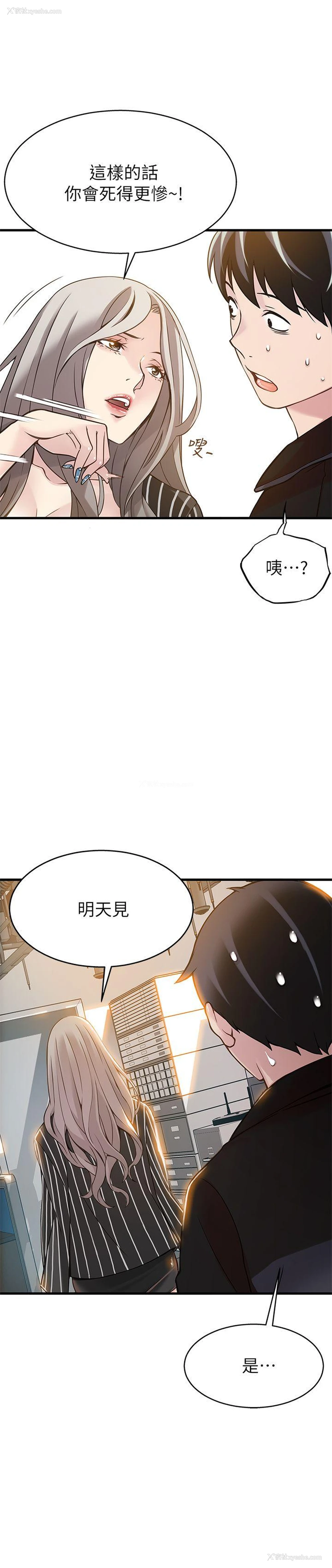 31P - 弱点