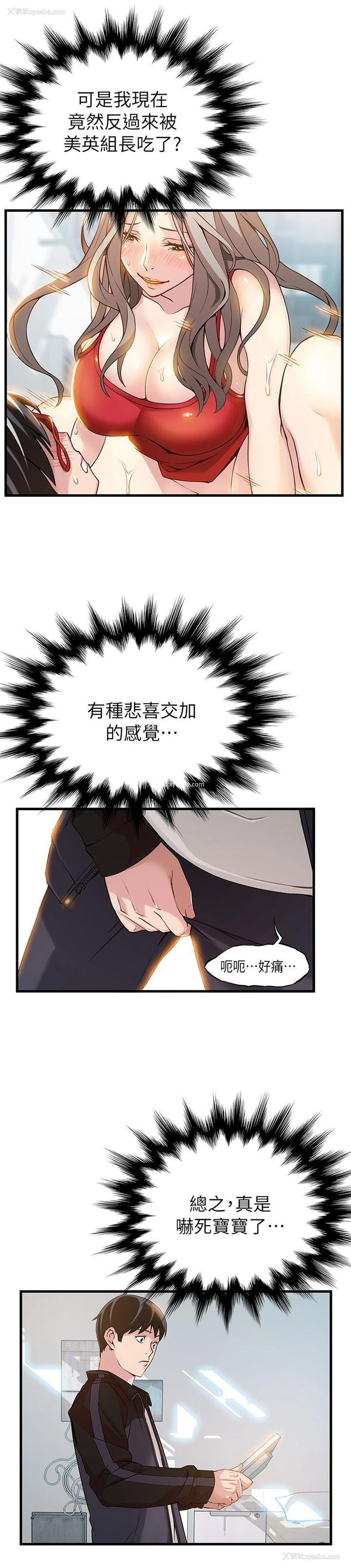 33P - 弱点