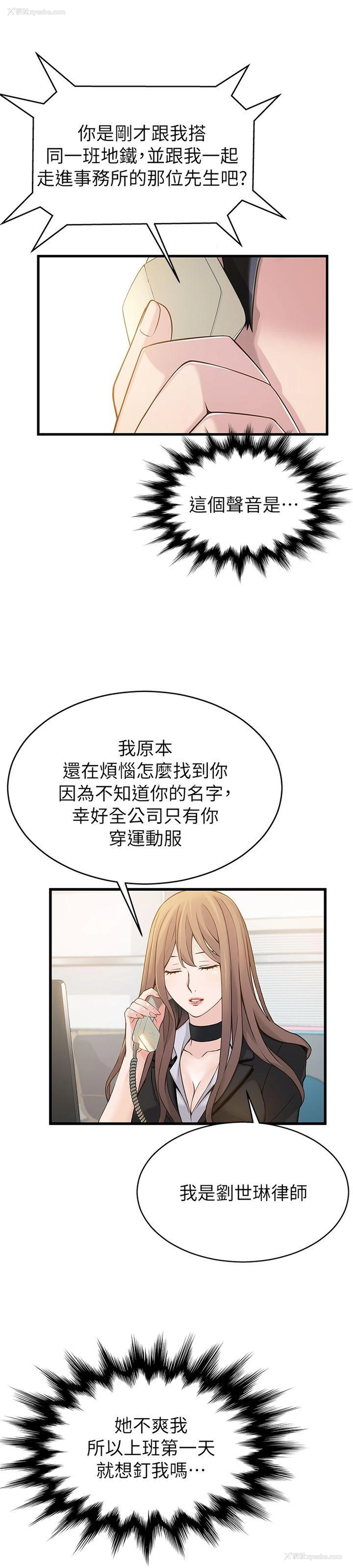 35P - 弱点