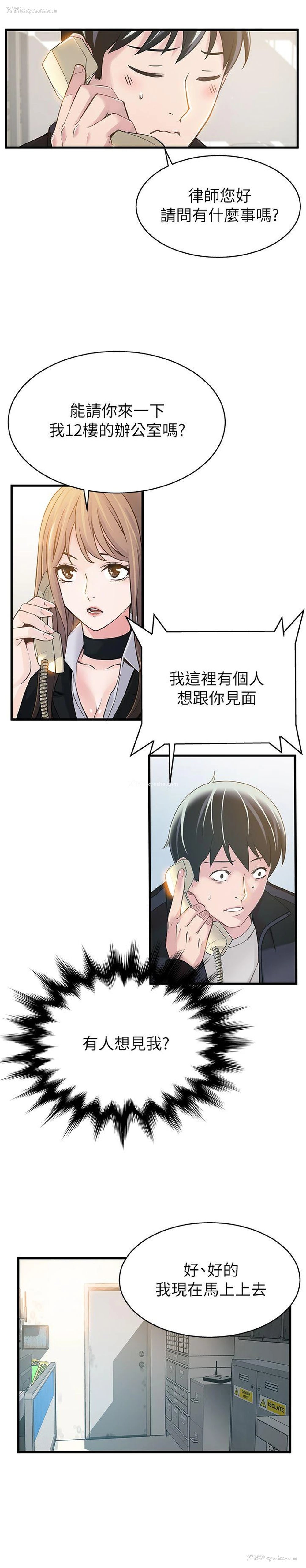 36P - 弱点