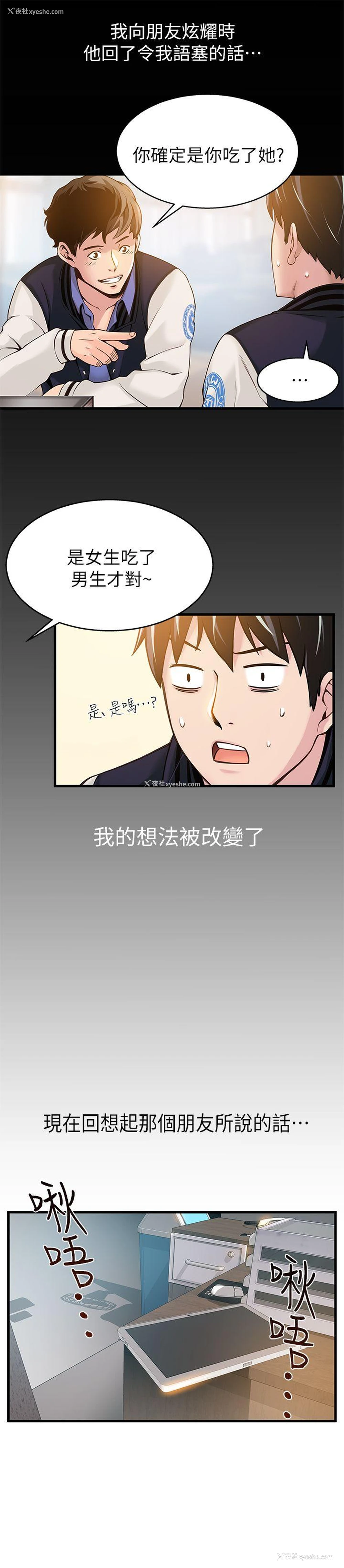 3P - 弱点