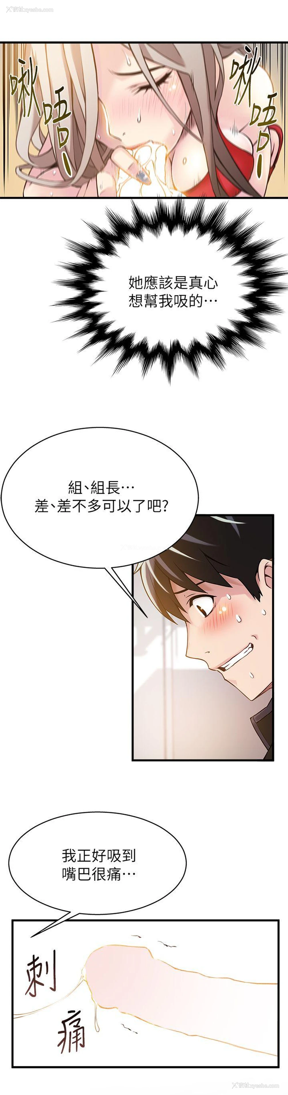 5P - 弱点