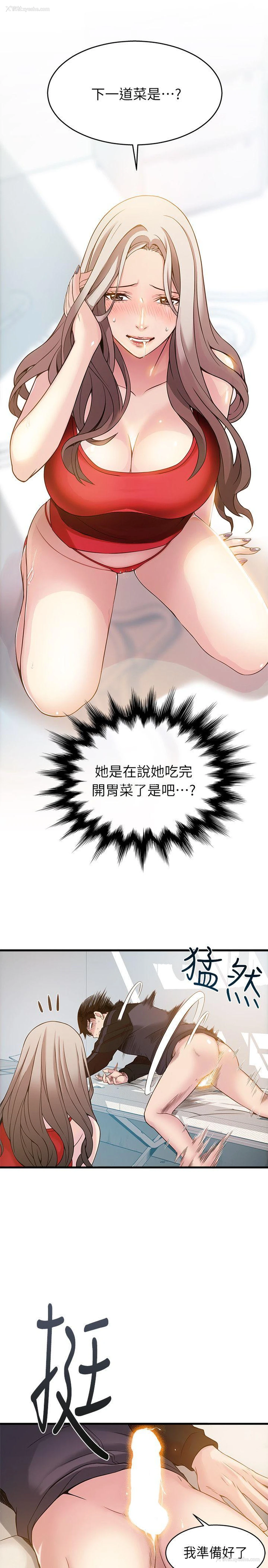 6P - 弱点
