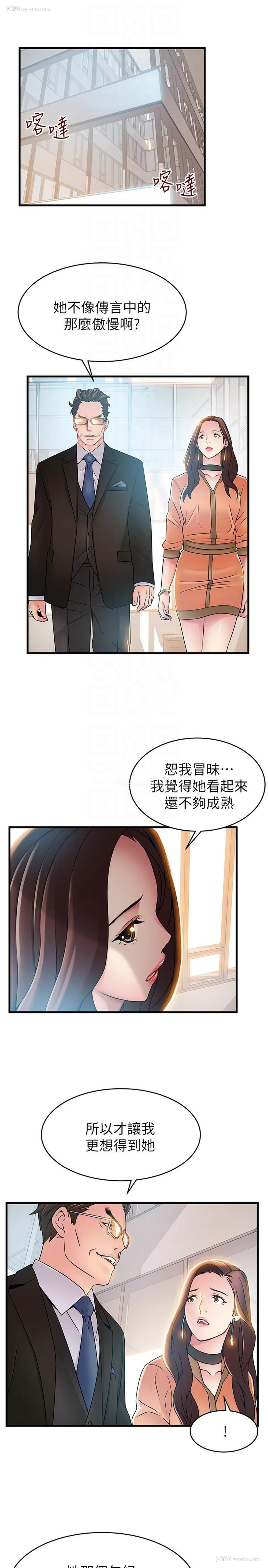 13P - 弱点