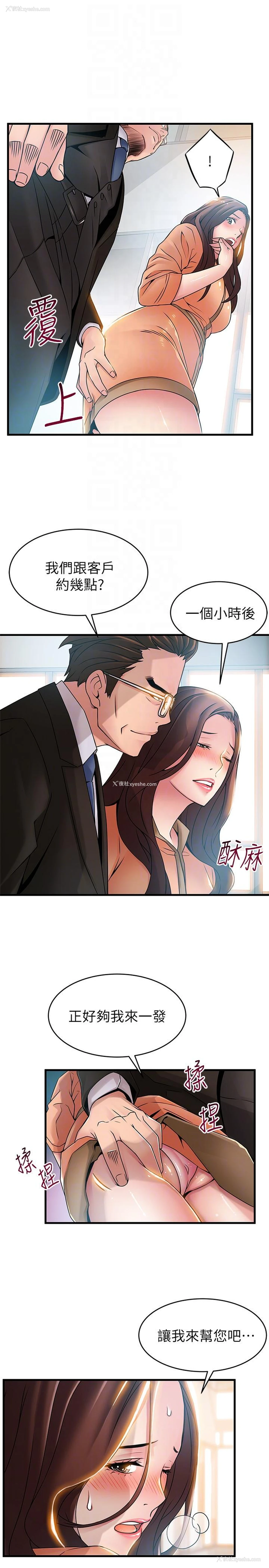 15P - 弱点