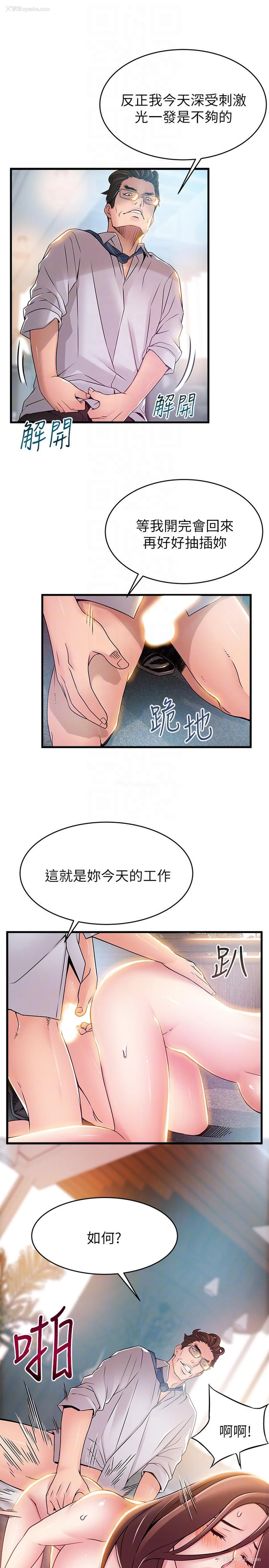 21P - 弱点