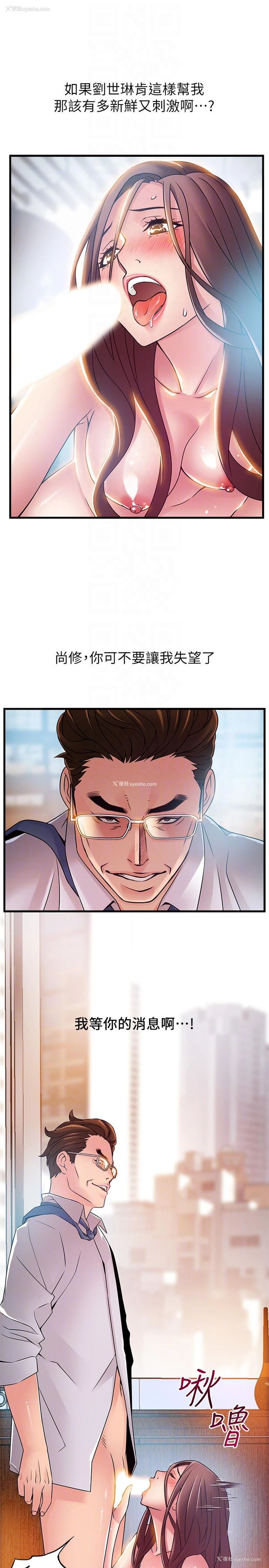 25P - 弱点