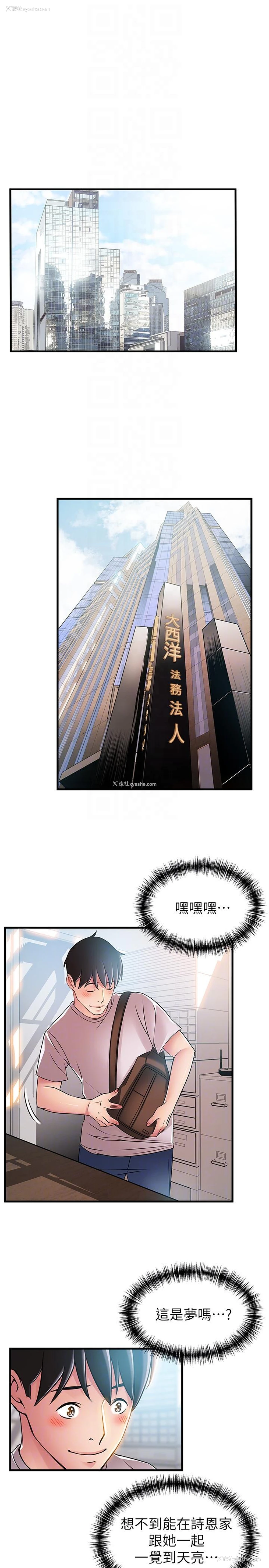 27P - 弱点