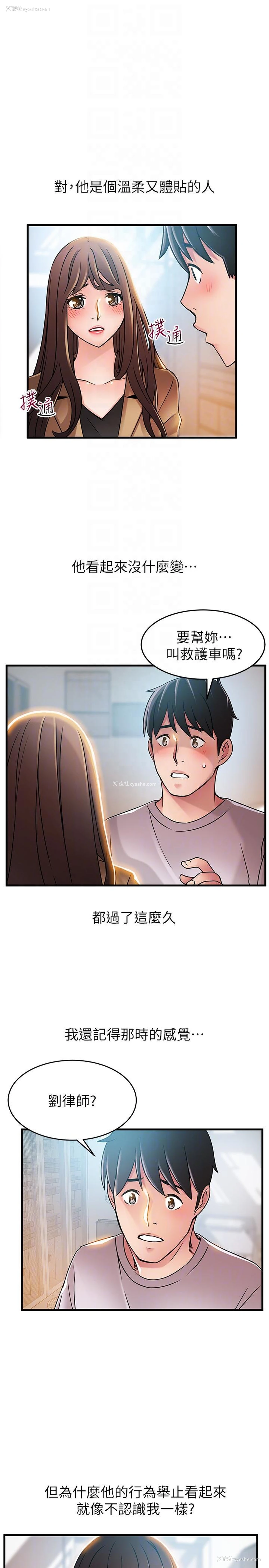 13P - 弱点
