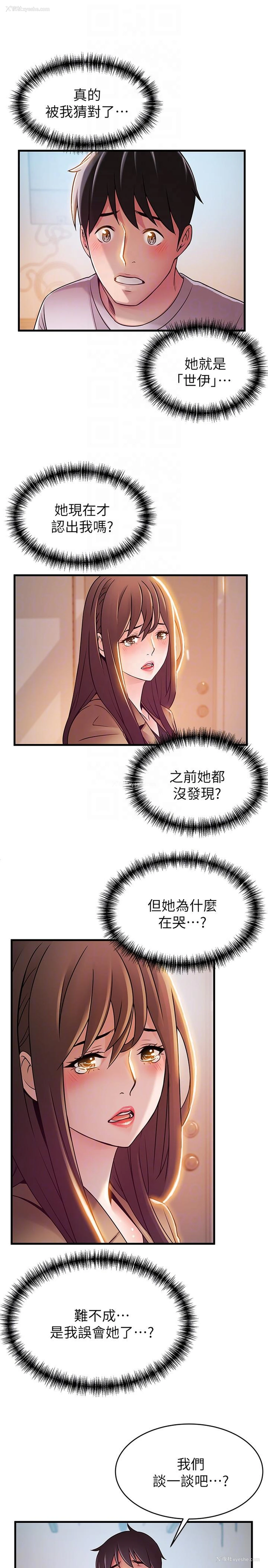 21P - 弱点