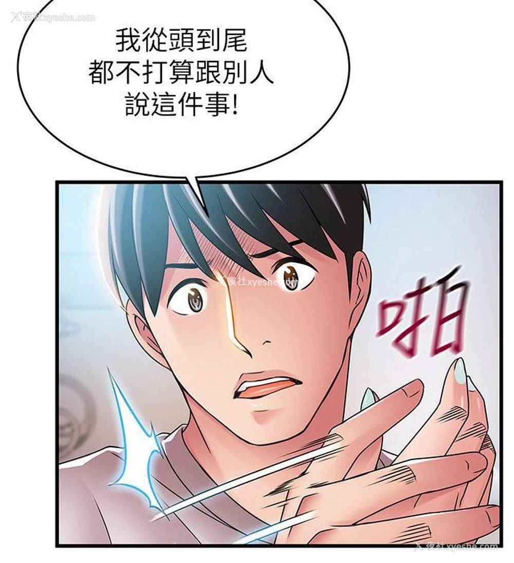 28P - 弱点