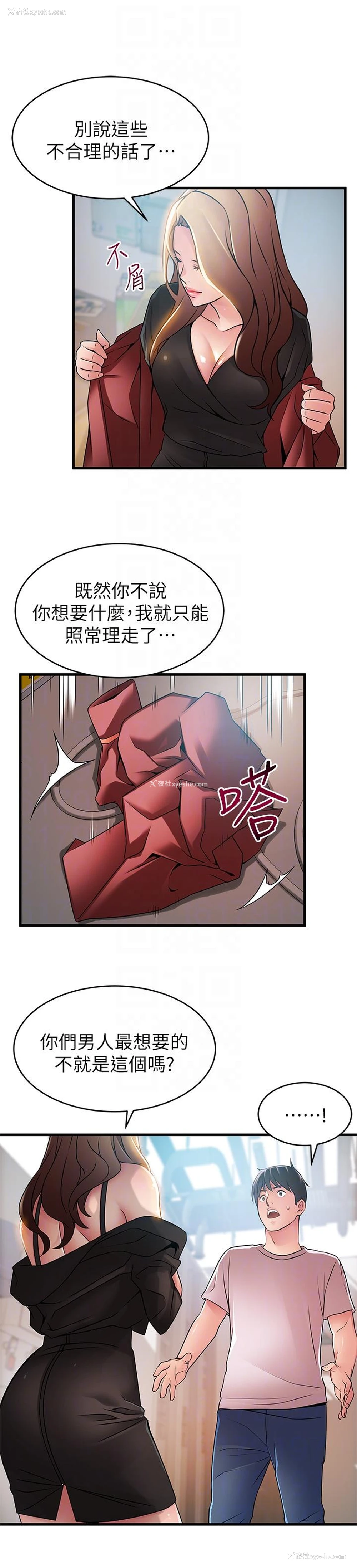 29P - 弱点