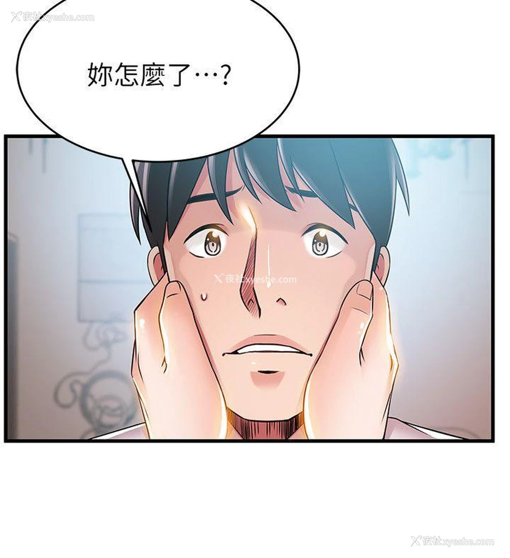2P - 弱点