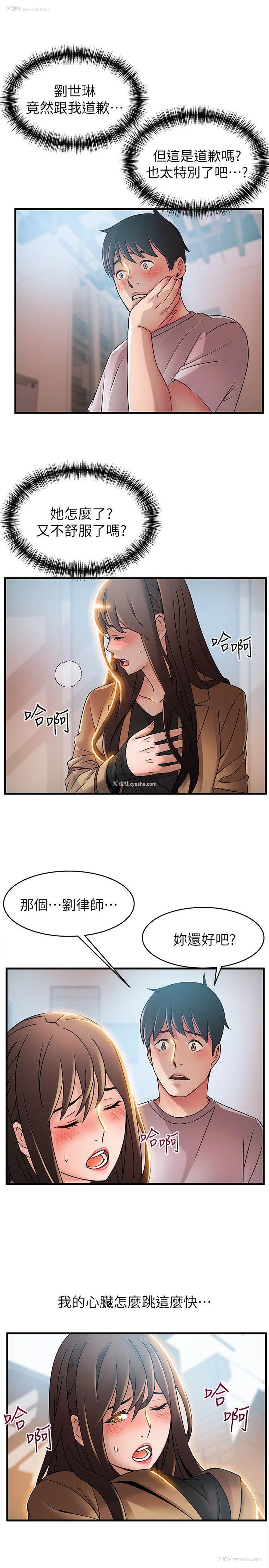 5P - 弱点