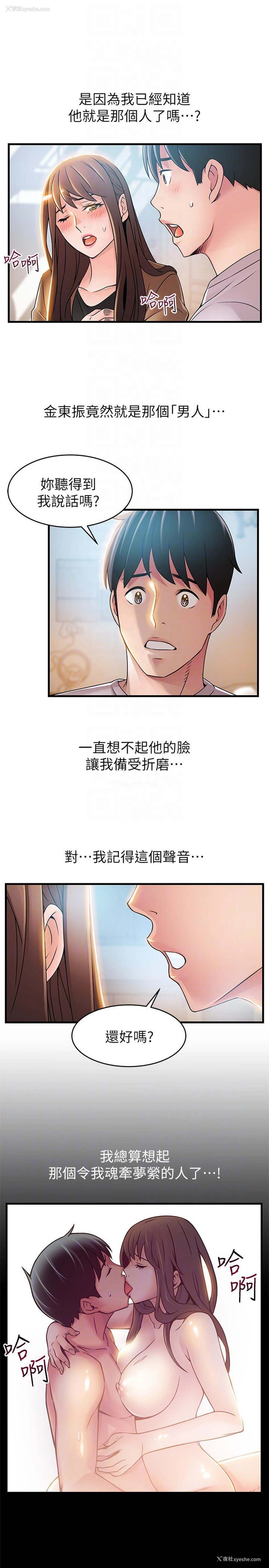 7P - 弱点