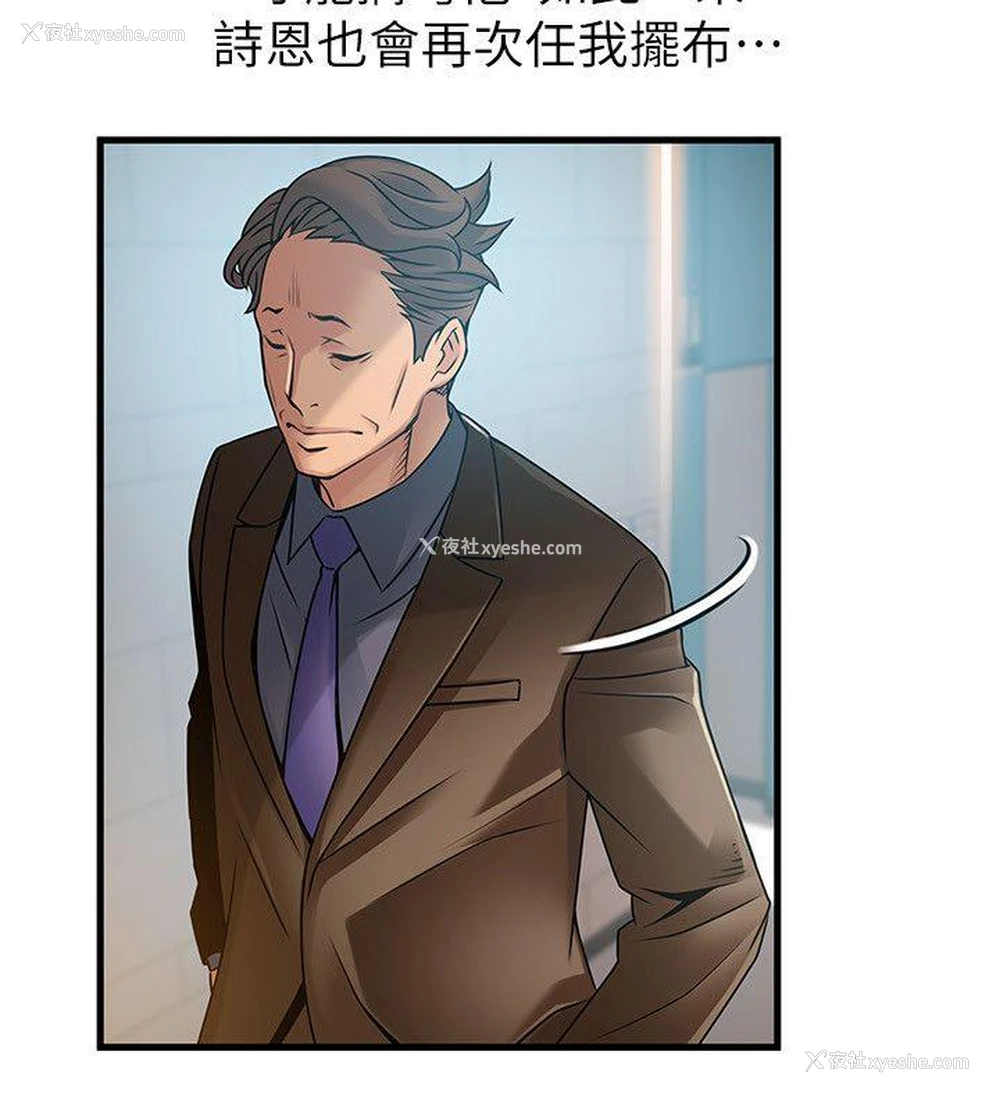 12P - 弱点