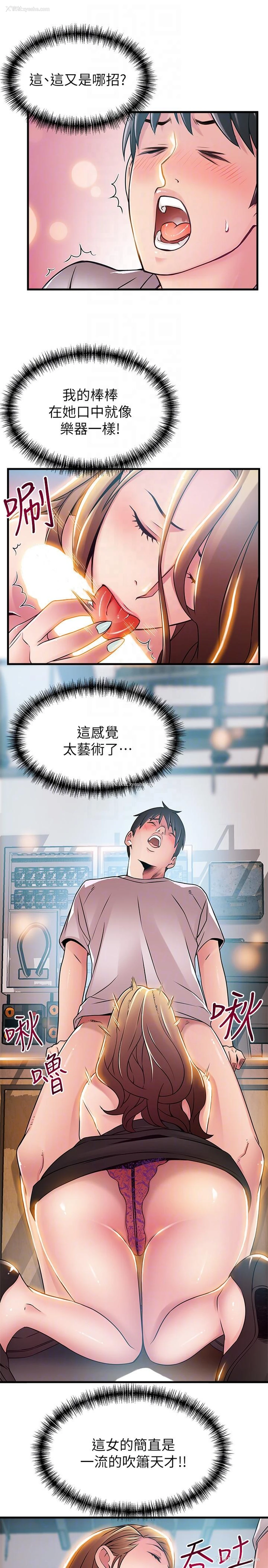 25P - 弱点