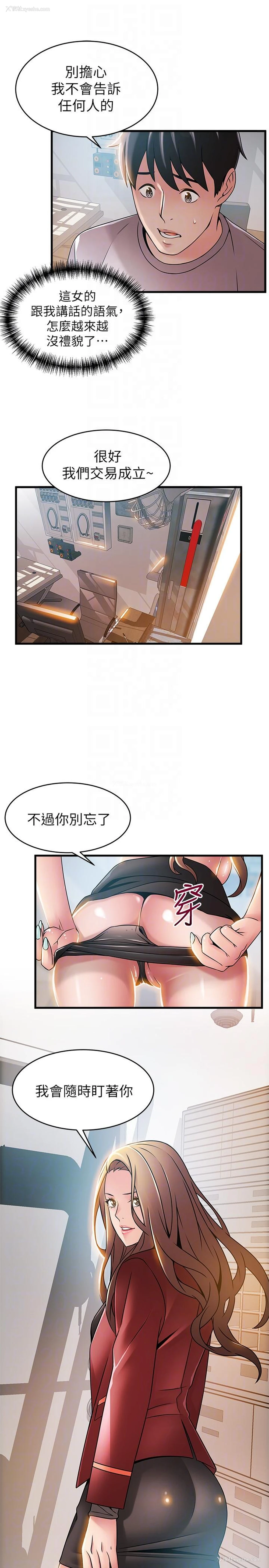 13P - 弱点