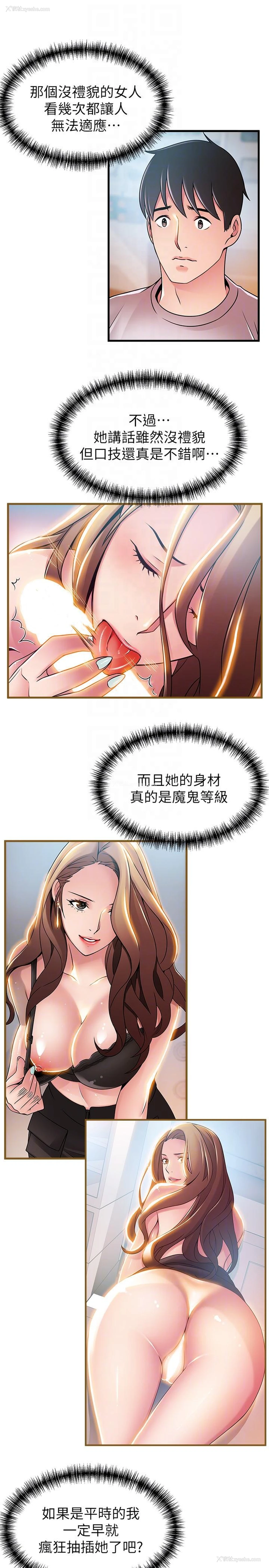 15P - 弱点