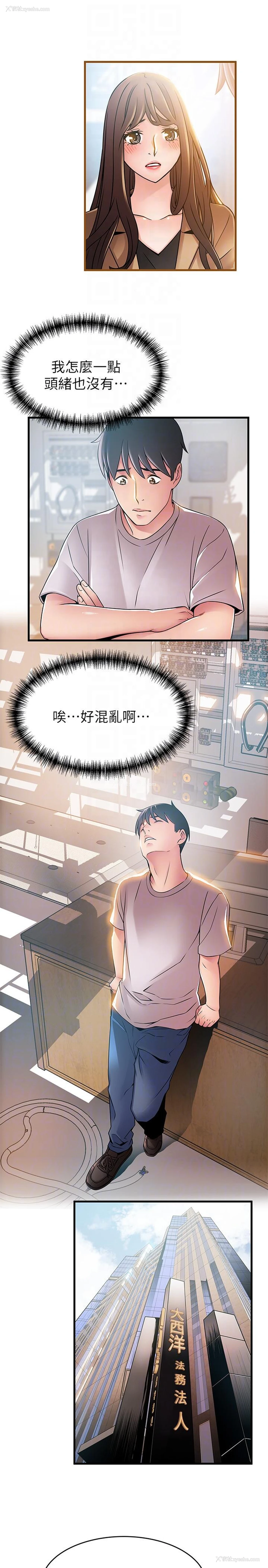 19P - 弱点