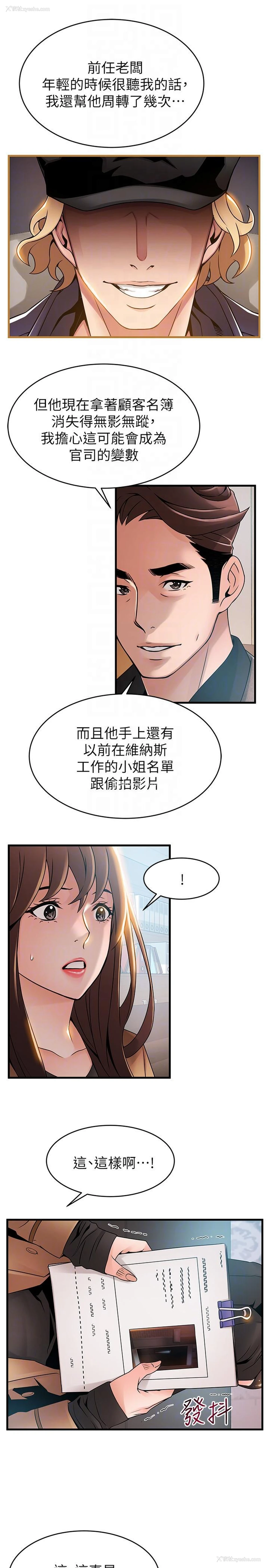 25P - 弱点
