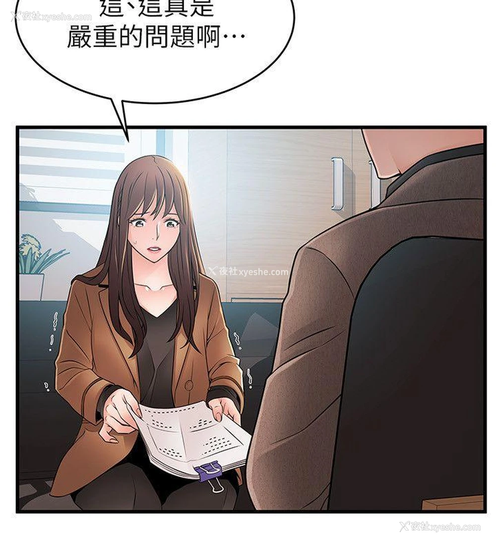 26P - 弱点