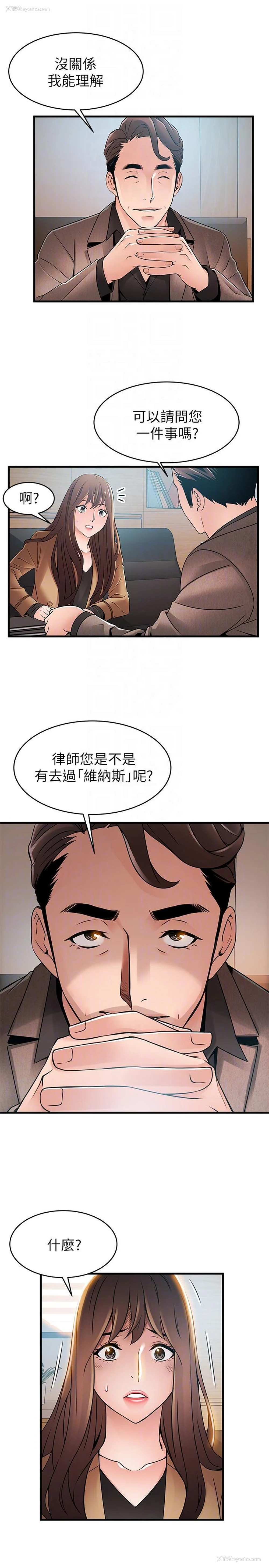 29P - 弱点