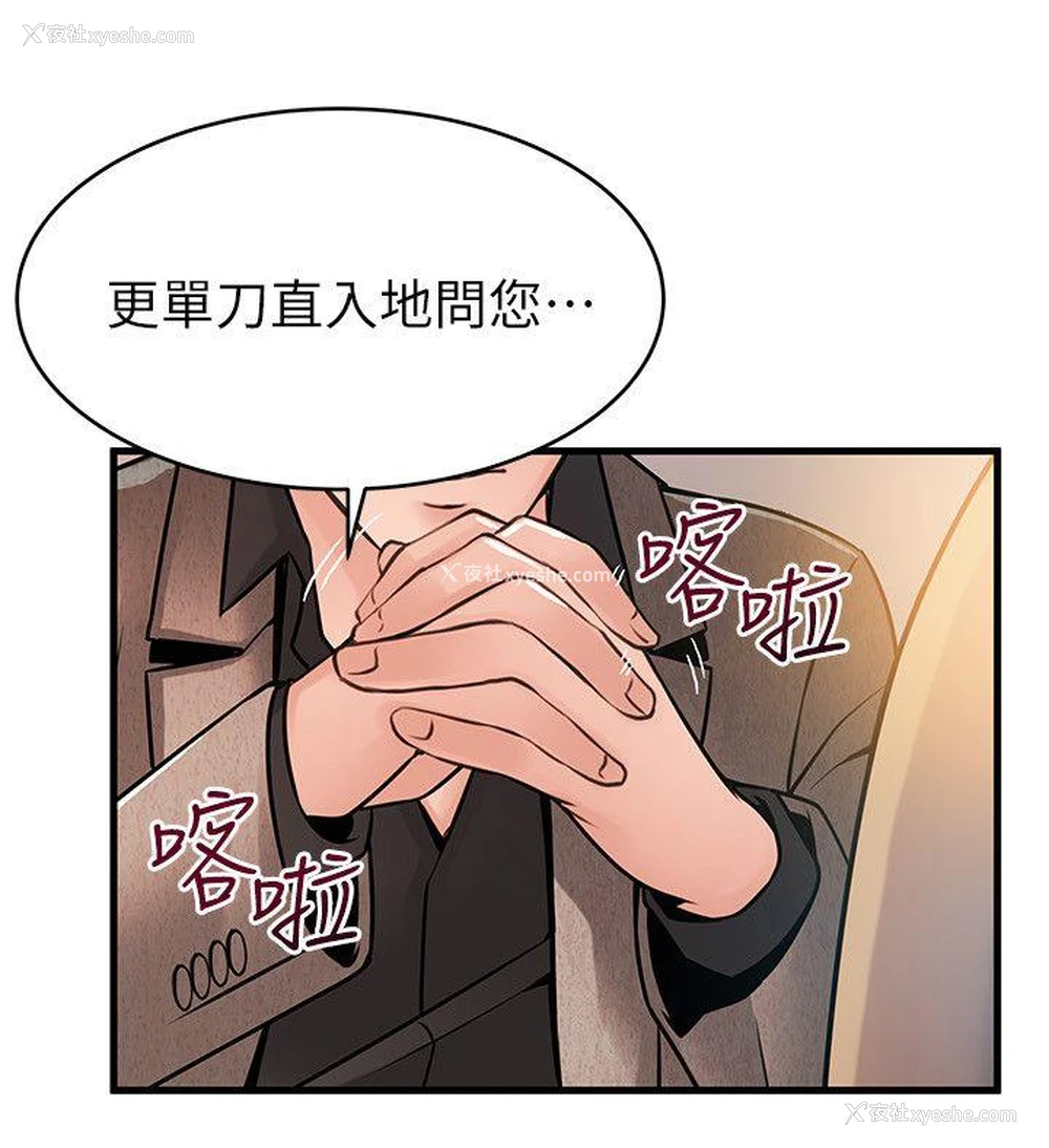 30P - 弱点