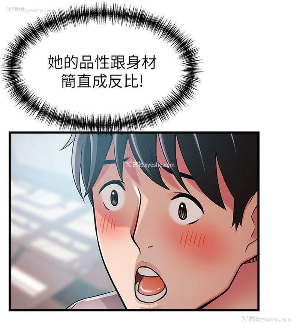 4P - 弱点