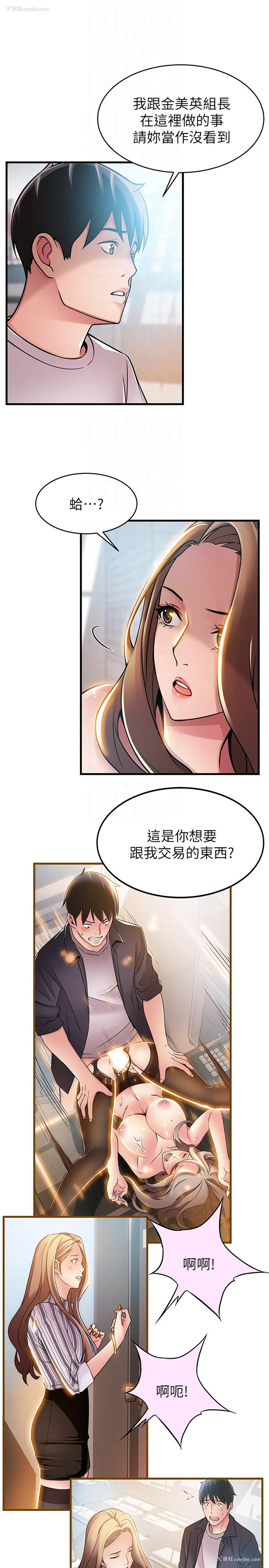 7P - 弱点