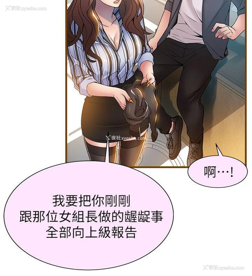 8P - 弱点