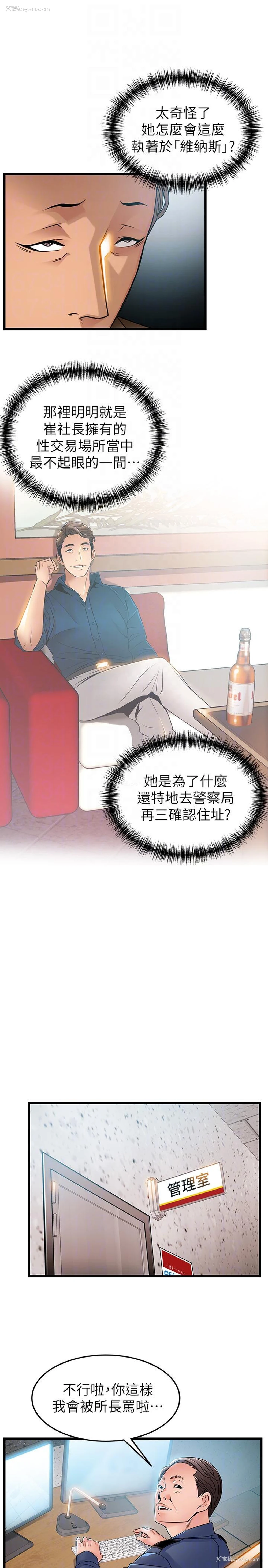11P - 弱点