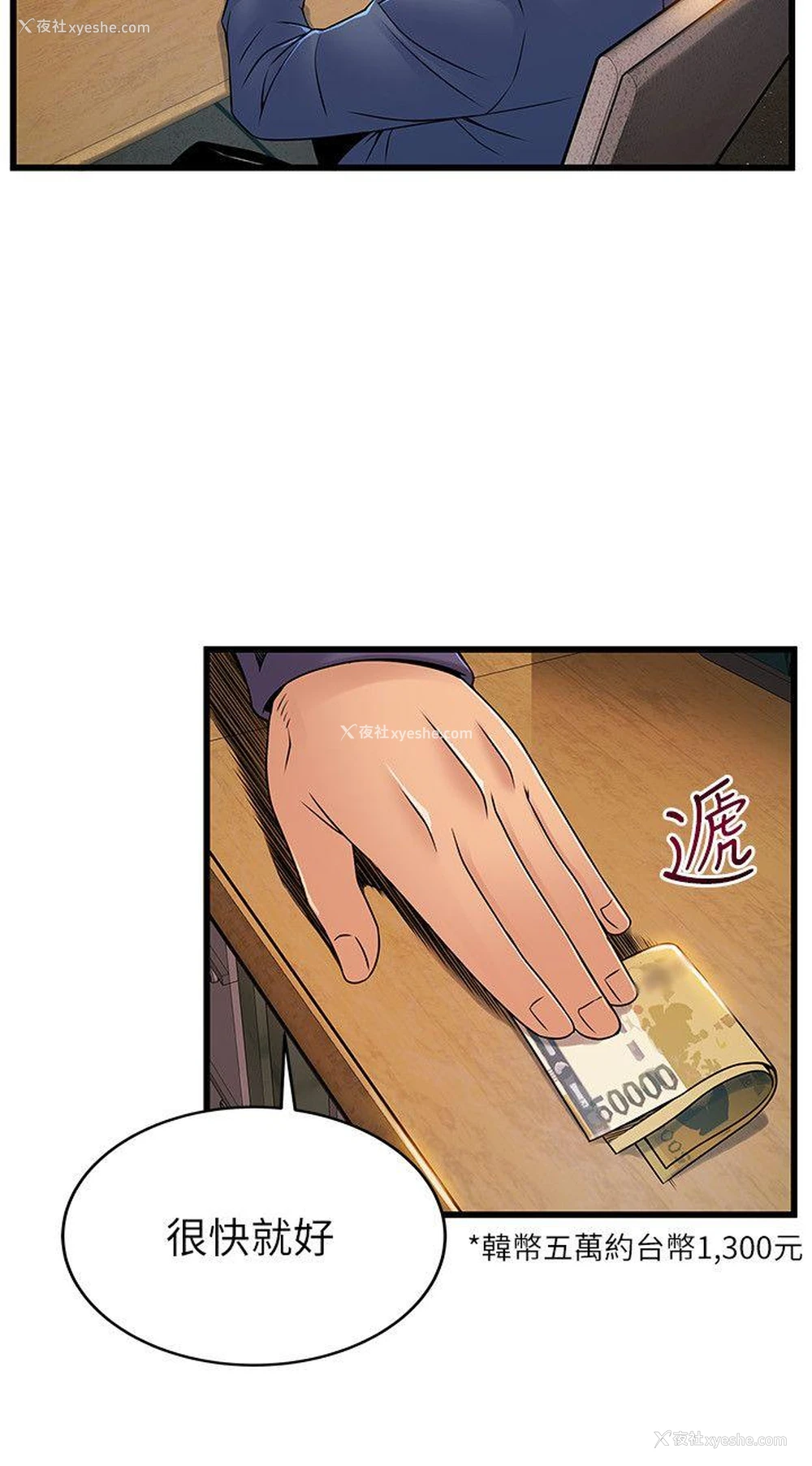 12P - 弱点