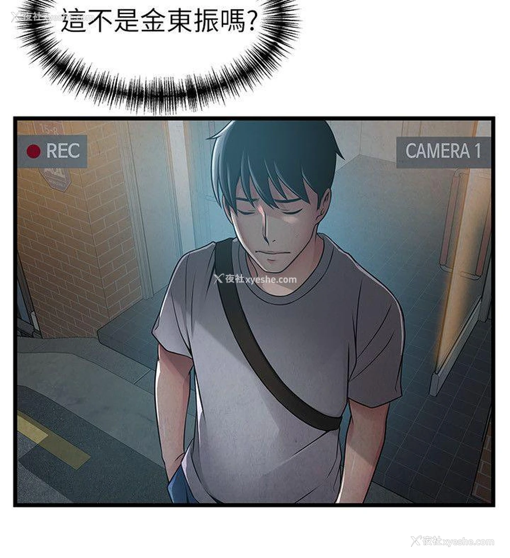 14P - 弱点