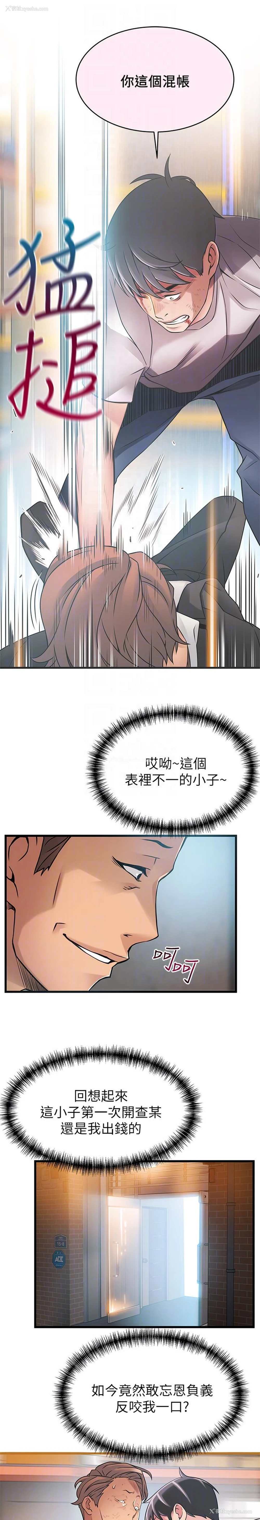 17P - 弱点