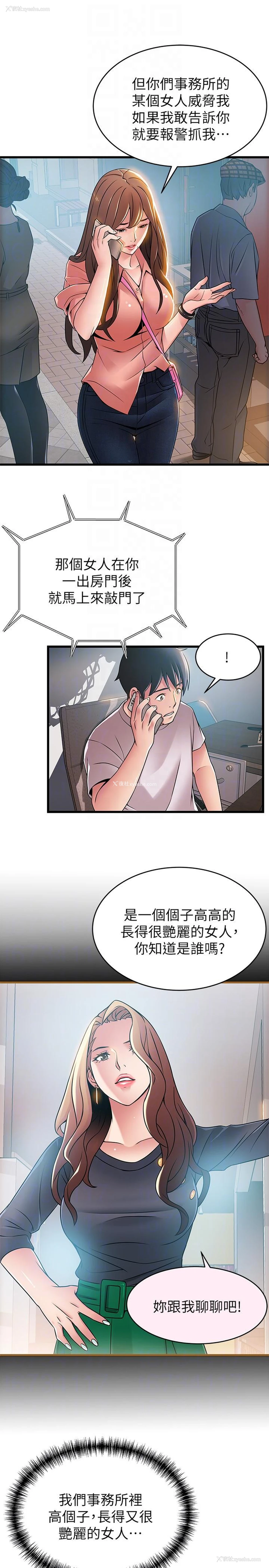 21P - 弱点
