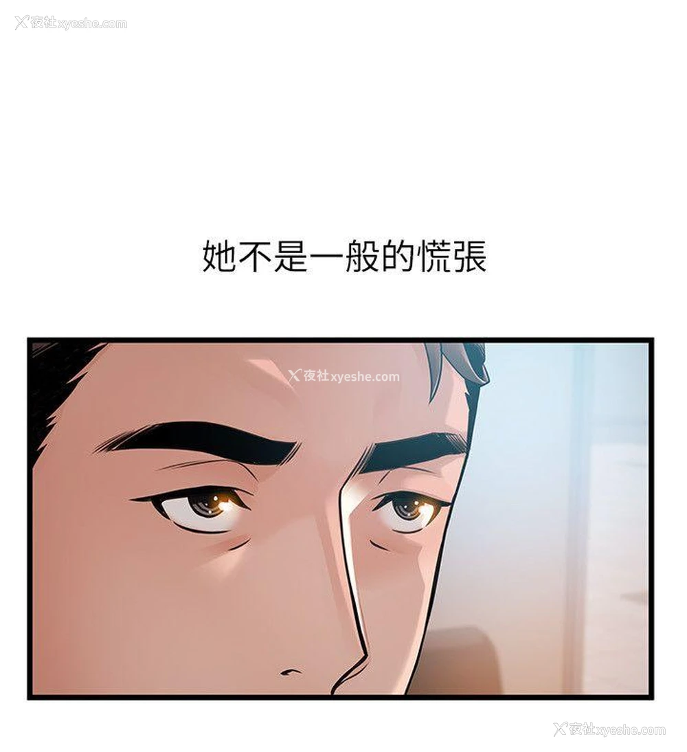 2P - 弱点