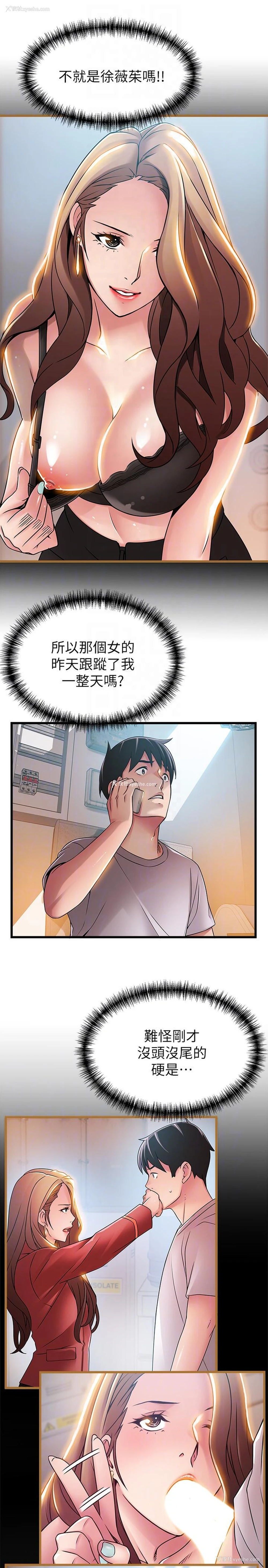 23P - 弱点