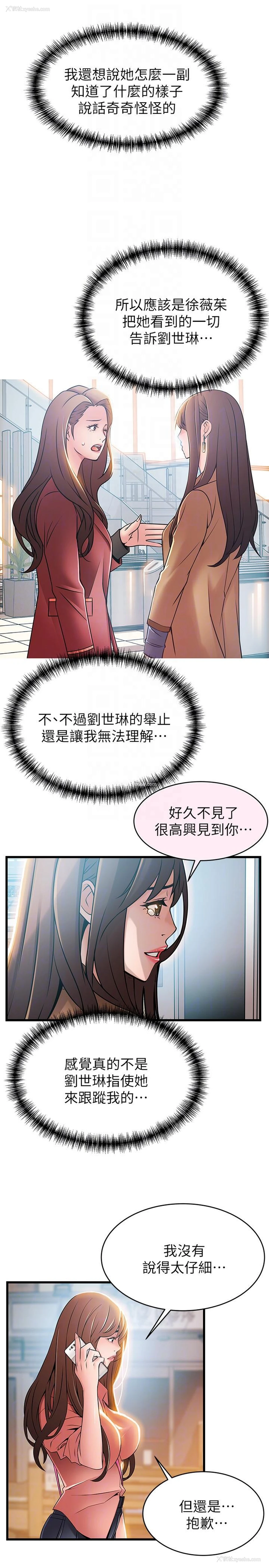 25P - 弱点