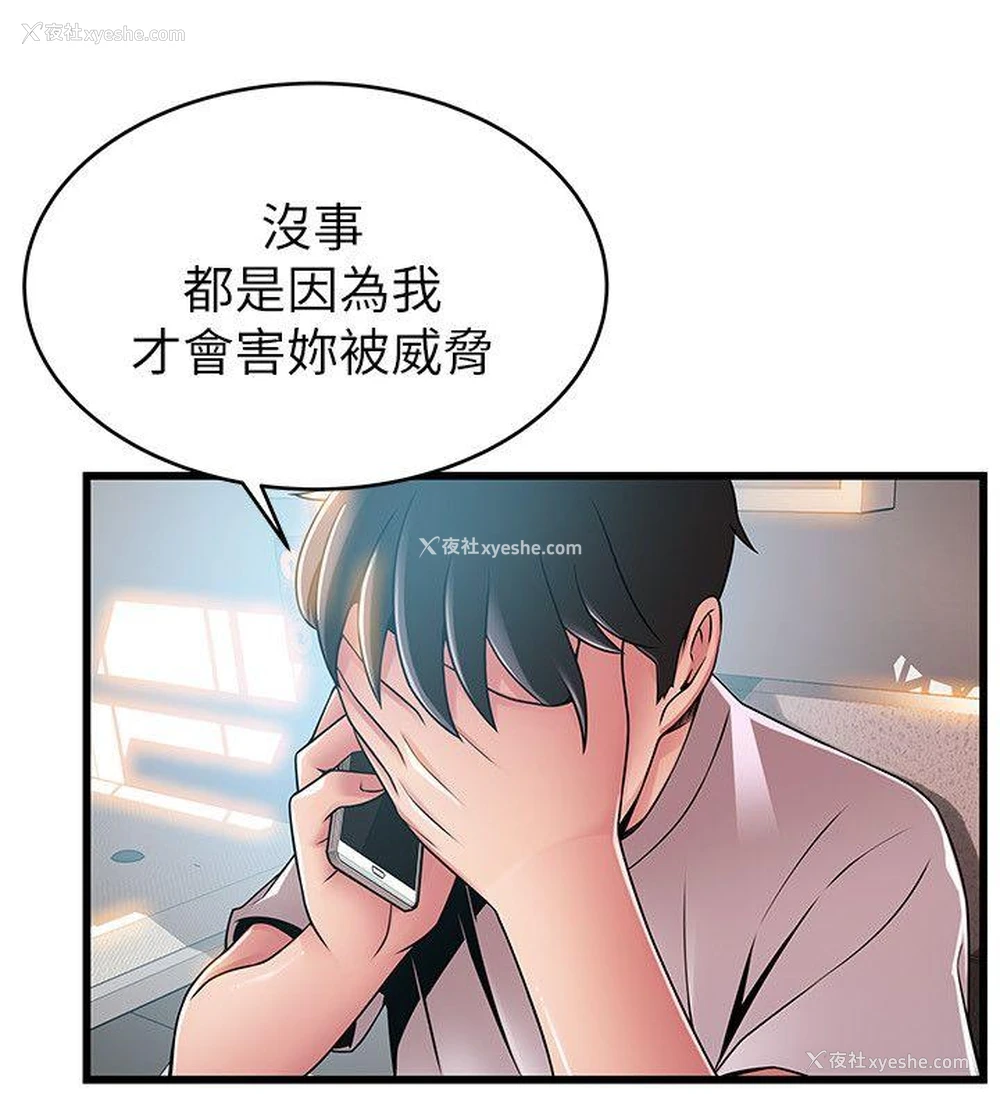 26P - 弱点