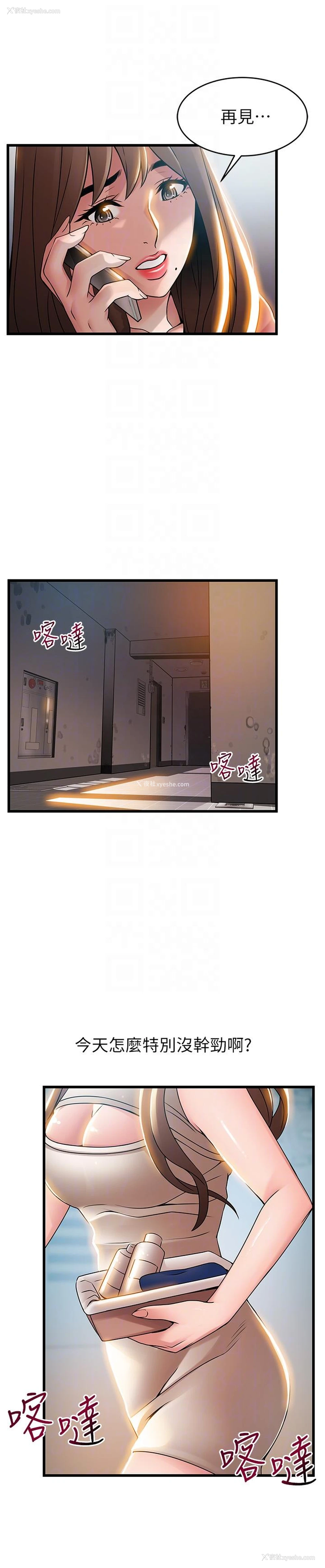 29P - 弱点
