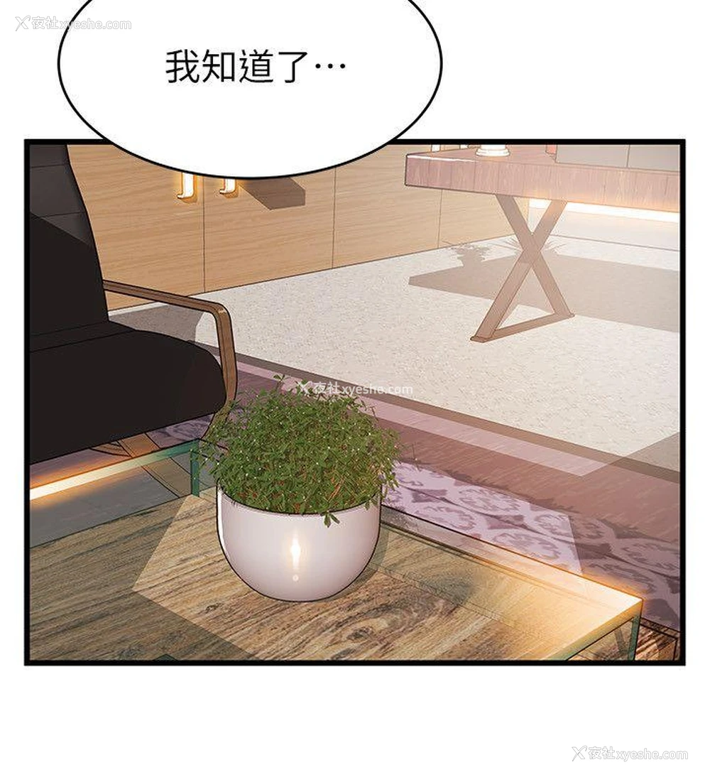 6P - 弱点