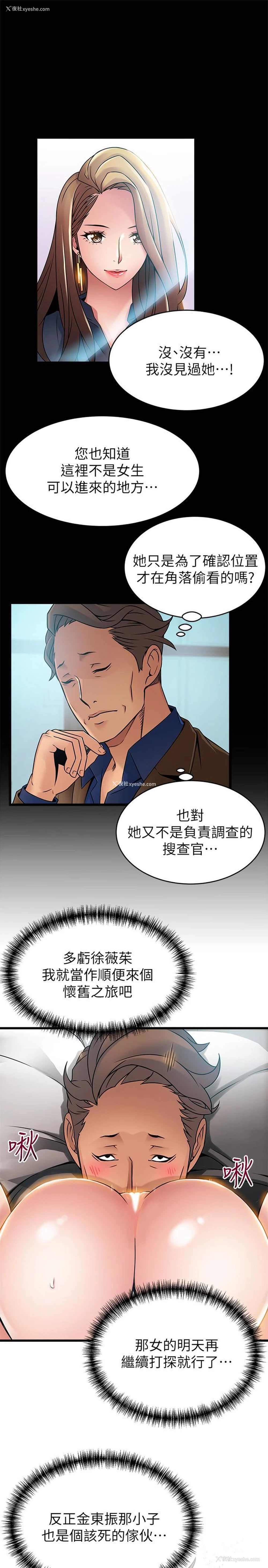 17P - 弱点