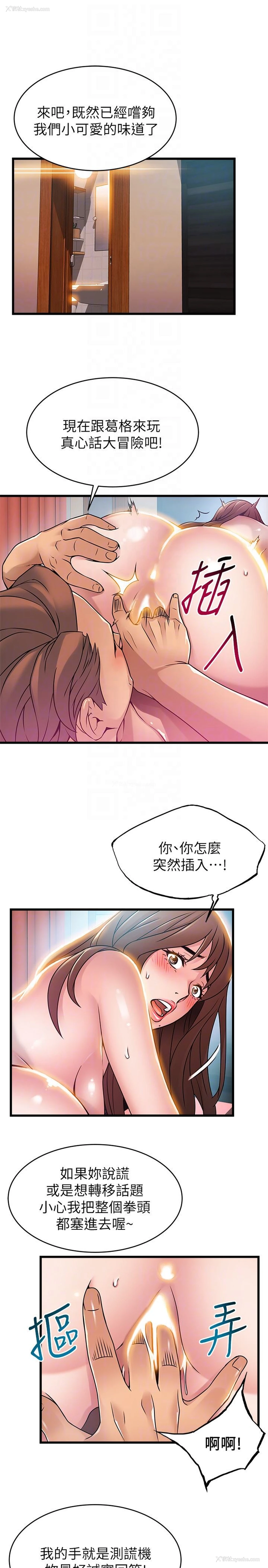 19P - 弱点