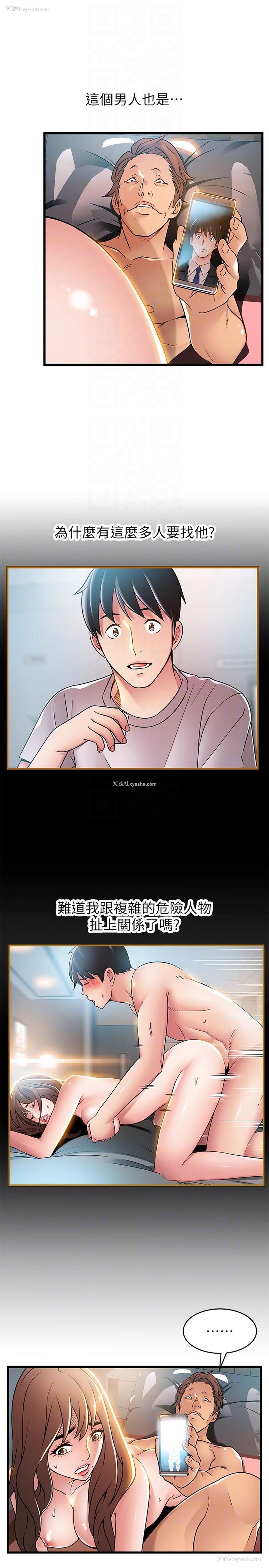 23P - 弱点